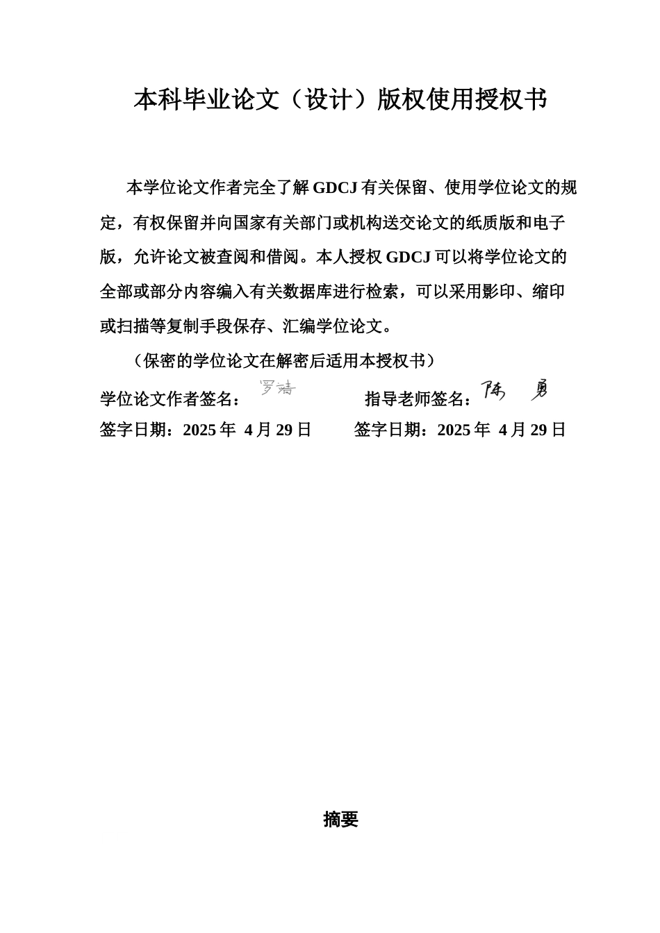 25年CH审计学 （系统最终稿）ESG背景下新能源汽车绩效评价研究-以理想汽车为例(1)终稿-约13723字符.docx_第1页