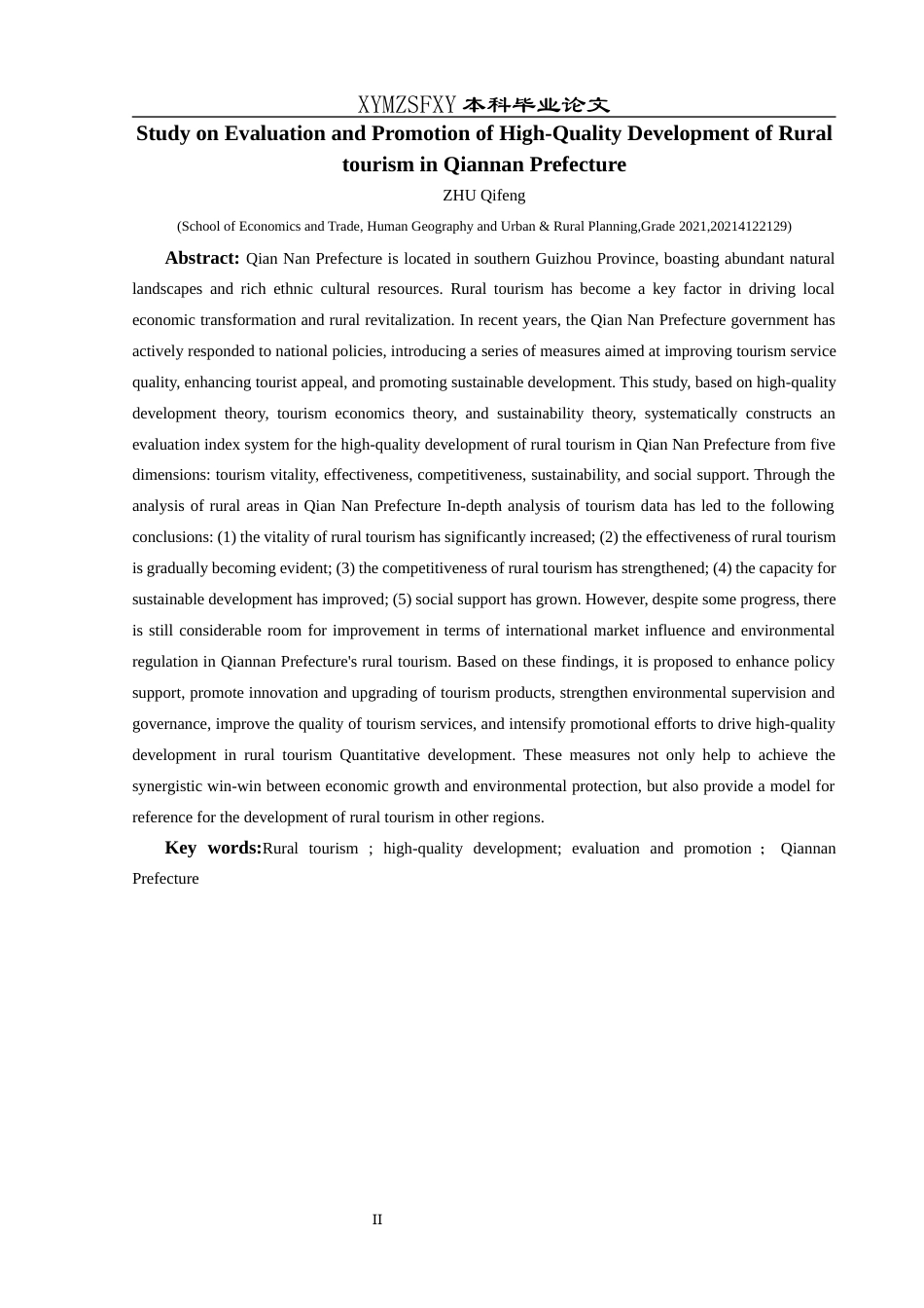 25年CH人文地理与城乡规-黔南州乡村旅游高质量发展评价与提升研究(终)-约18685字符.docx_第4页