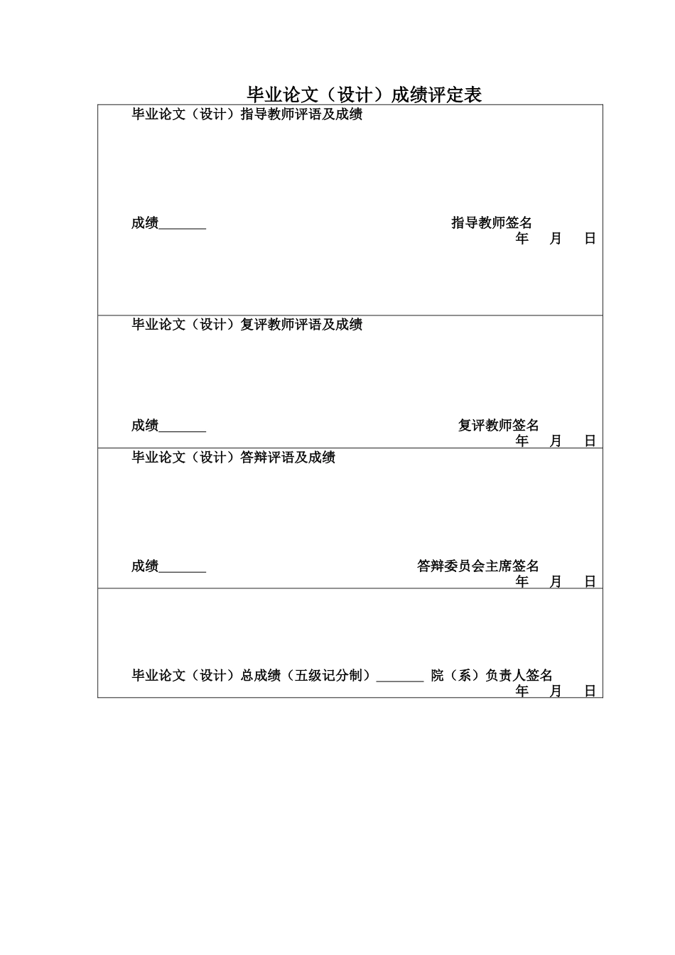 25年CH审计学 基于现代风险导向审计视角的财务舞弊识别与防范-以金通灵科技为例-约17527字符.docx_第3页