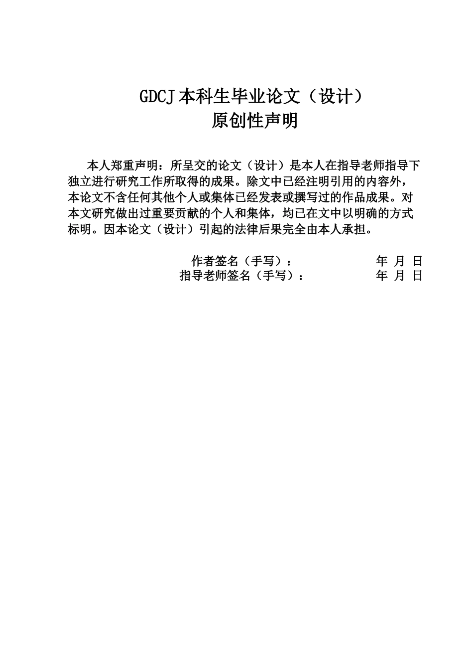25年CH审计学 基于现代风险导向审计视角的财务舞弊识别与防范-以金通灵科技为例-约17527字符.docx_第4页
