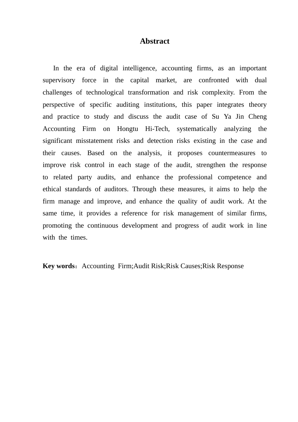 25年CH审计学  终稿会计师事务所审计风险识别与应对策略研究-以苏亚金诚审计宏图高科为例终稿-约26850字符.docx_第3页