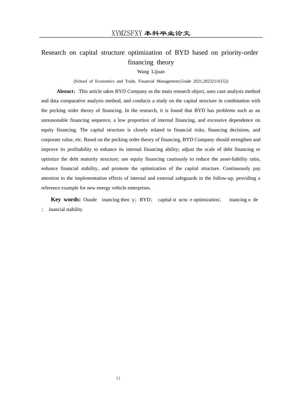 25年CH财务管理 基于优序融资理论的比亚迪资本结构优化研究(终)-约12770字符.docx_第4页