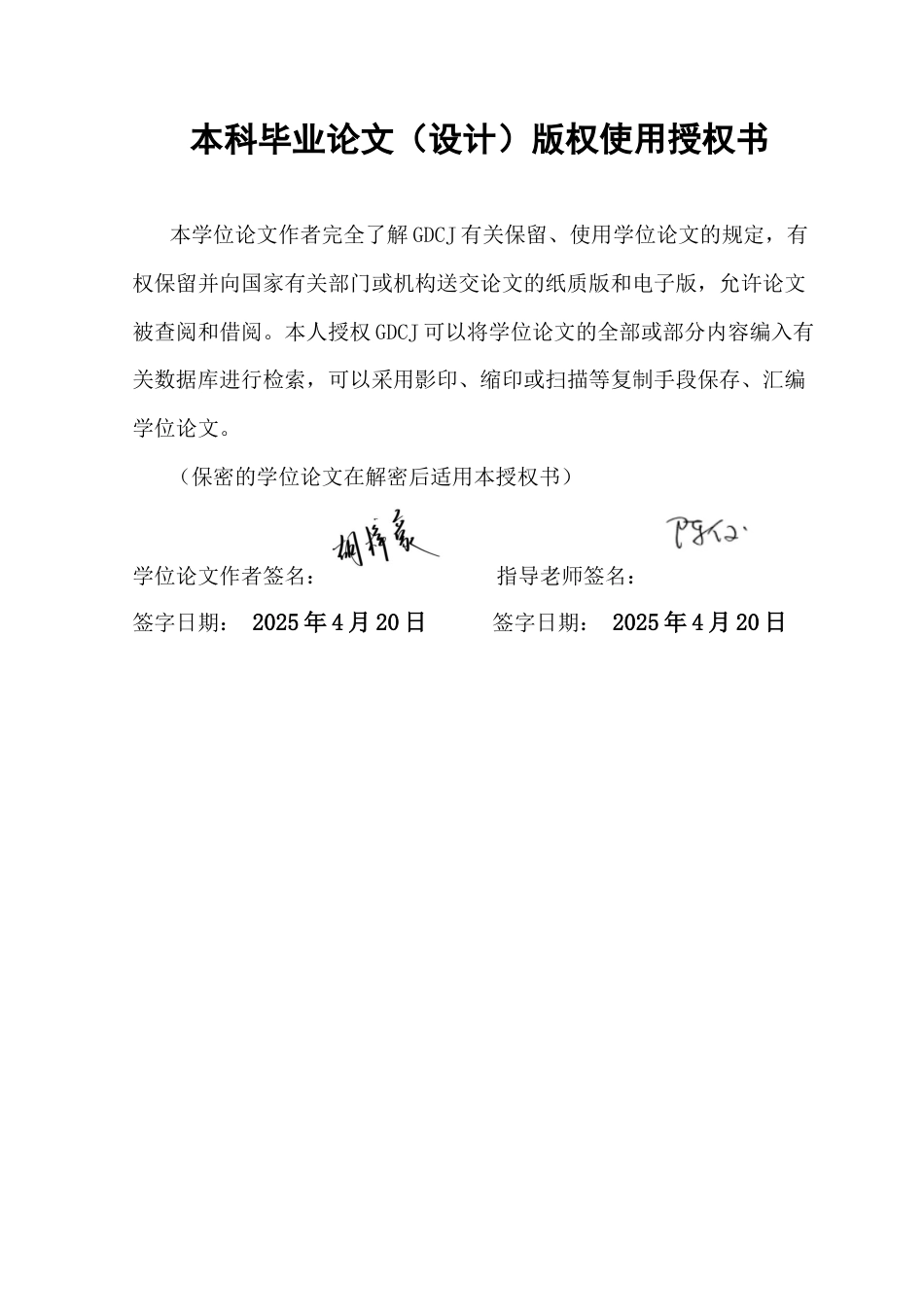 25年CH国际经济与贸易 外商直接投资对中国产业升级的影响研究1终稿-约14524字符.docx_第2页