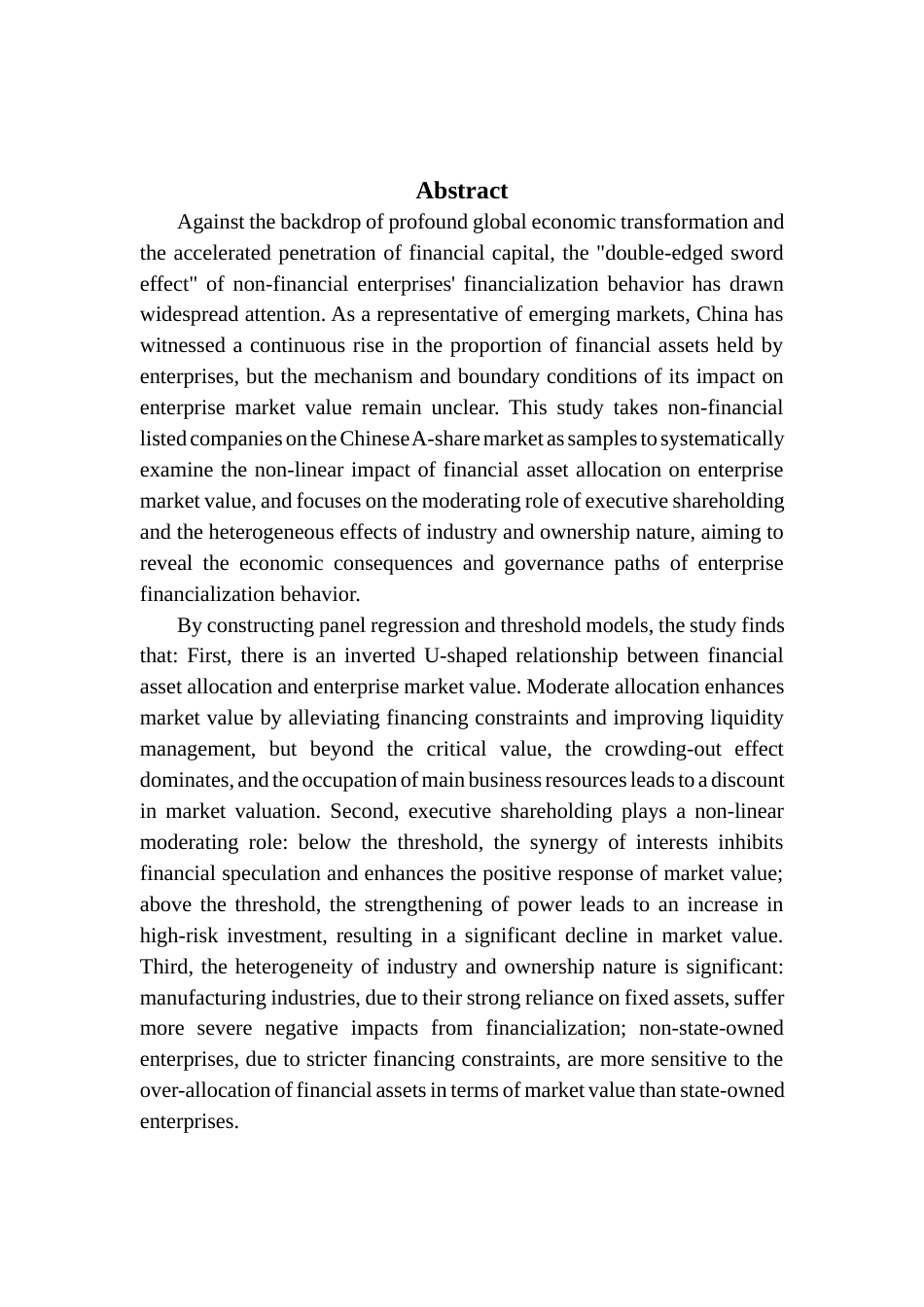 25年CH金融学 金融资产配置对非金融企业市值的影响-基于高管持股的角度终稿-约20555字符.docx_第2页