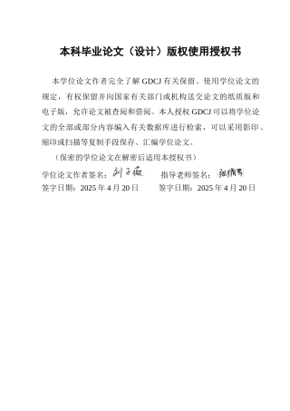 25年CH国际经济与贸易 关键词：人工智能；数字贸易；数字技术；数字服务出口终稿-约18464字符.docx