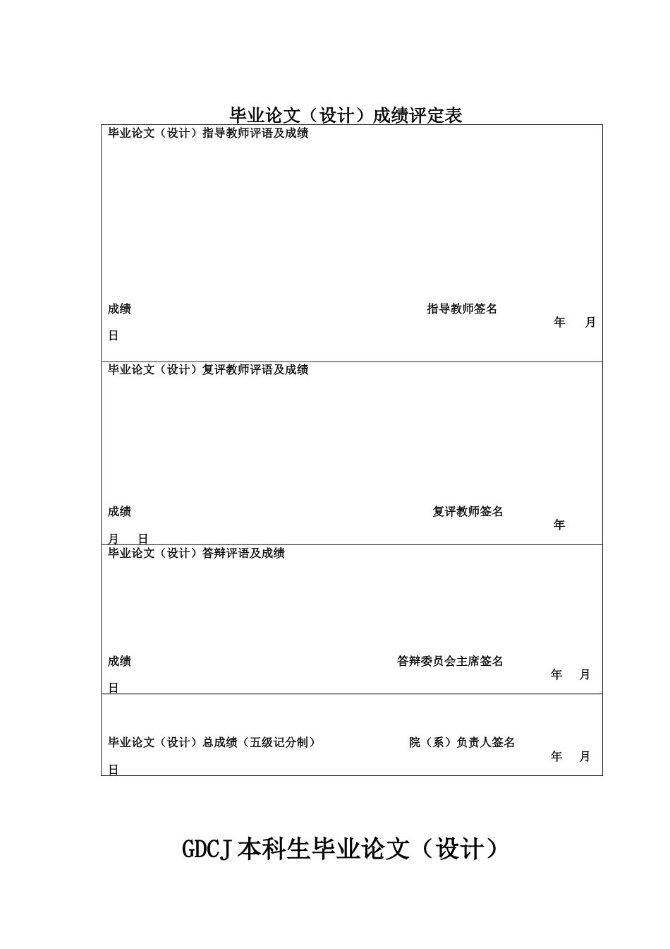 25年CH金融学 数字金融对企业新质生产力发展影响-基于我国省级面板数据的实证分析-约11995字符.docx_第2页