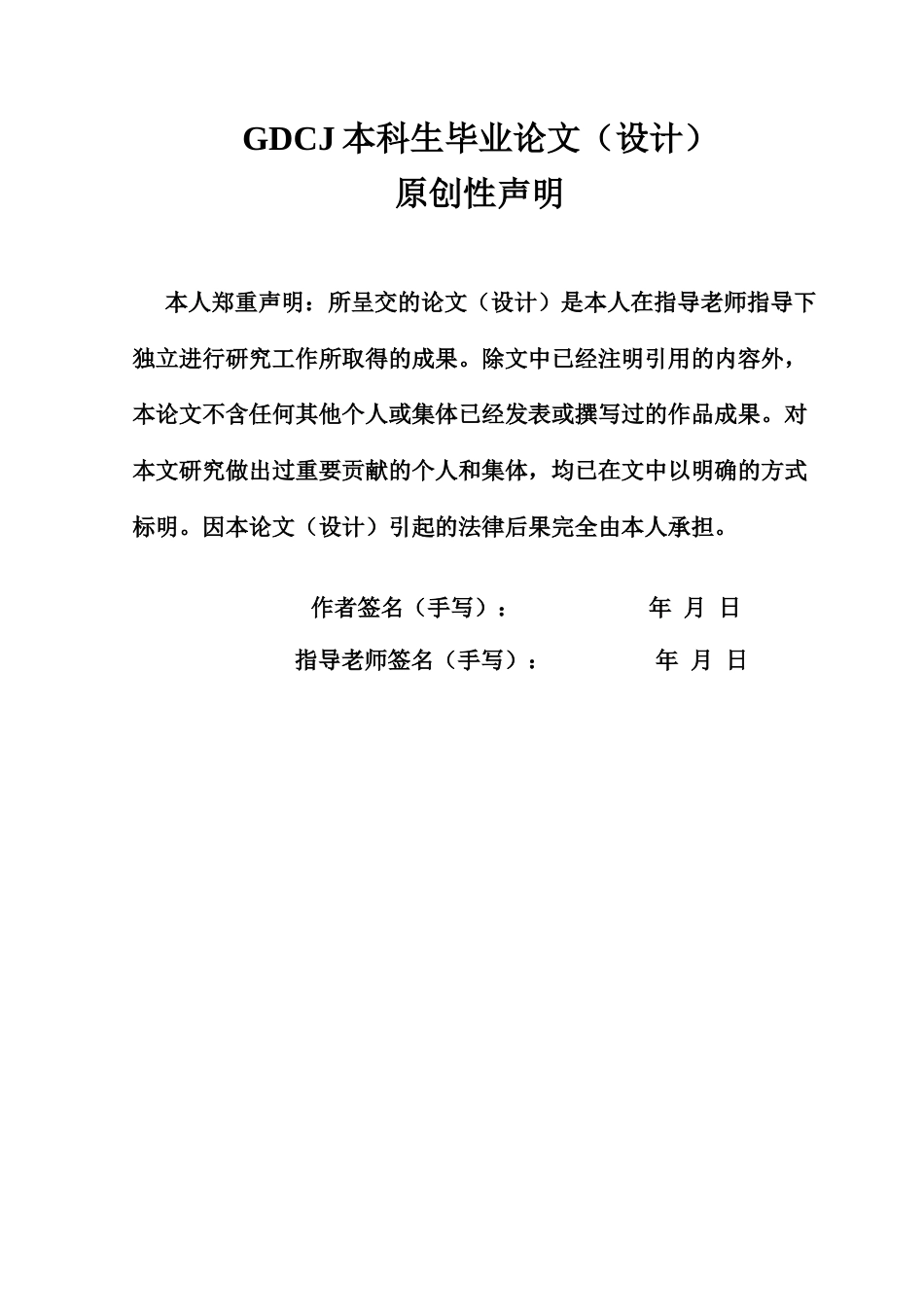 25年CH行政管理 关键词：城市社区；火灾事故；应急管理-约19303字符.docx_第2页