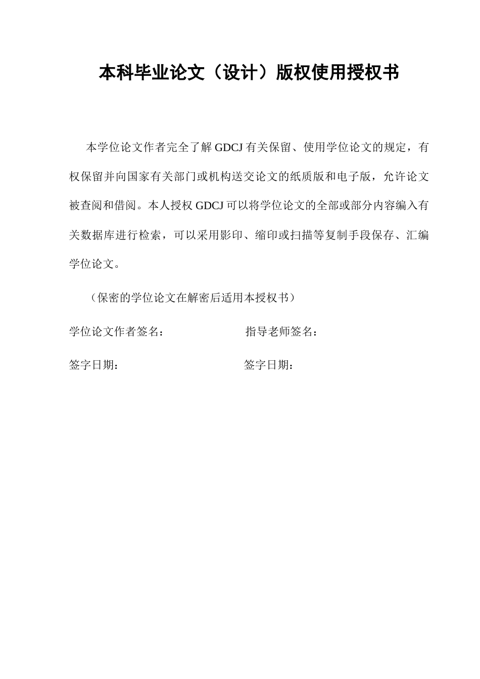 25年CH行政管理 关键词：城市社区；火灾事故；应急管理-约19303字符.docx_第3页