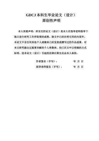 25年CH财务管理 关键词：大股东减持；动因；经济后果；事件研究法终稿-约14773字符.docx