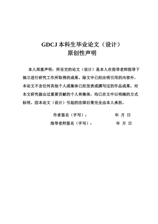25年CH人力资源管理 J汽车公司销售员工招聘存在的问题及对策研究终稿-约12827字符.docx