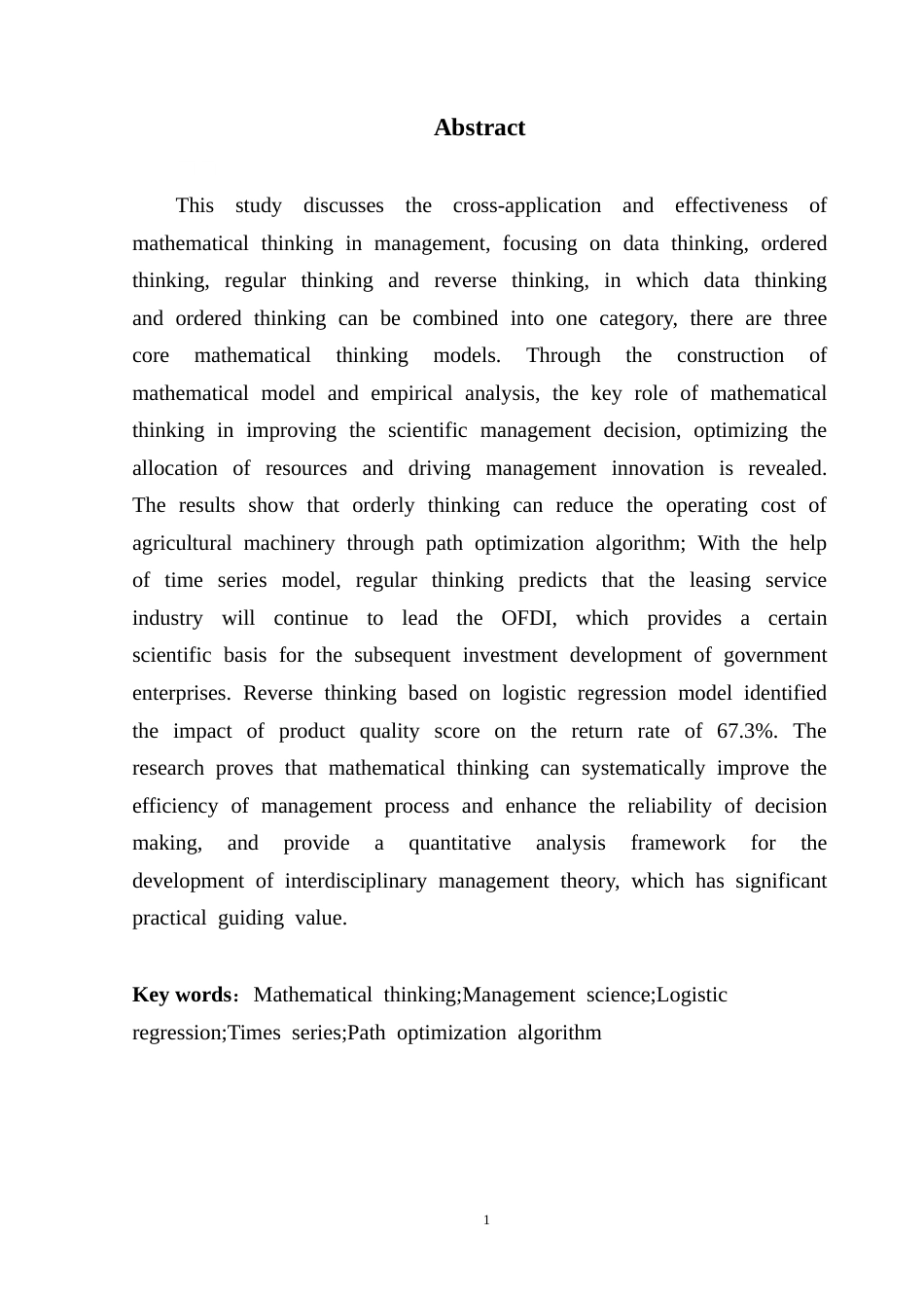 25年CH应用统计学 数学思维在管理学中的应用-约19638字符.doc_第2页