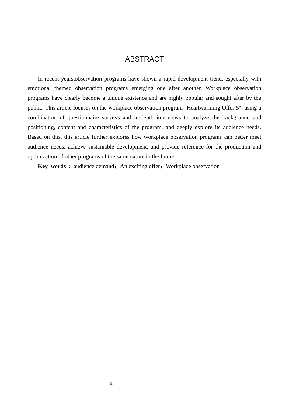25年CH新闻学-职场观察类节目的受众需求研究-以《令人心动的offer5》为例(5)终稿-约11837字符.docx_第2页