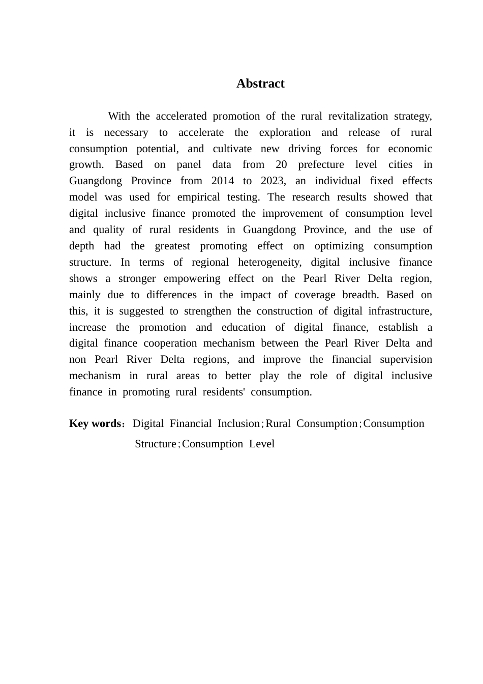 25年CH经济学 数字普惠金融对广东省农村居民消费的影响研究-基于消费结构与消费水平的双重视角终稿-约12504字符.docx_第3页