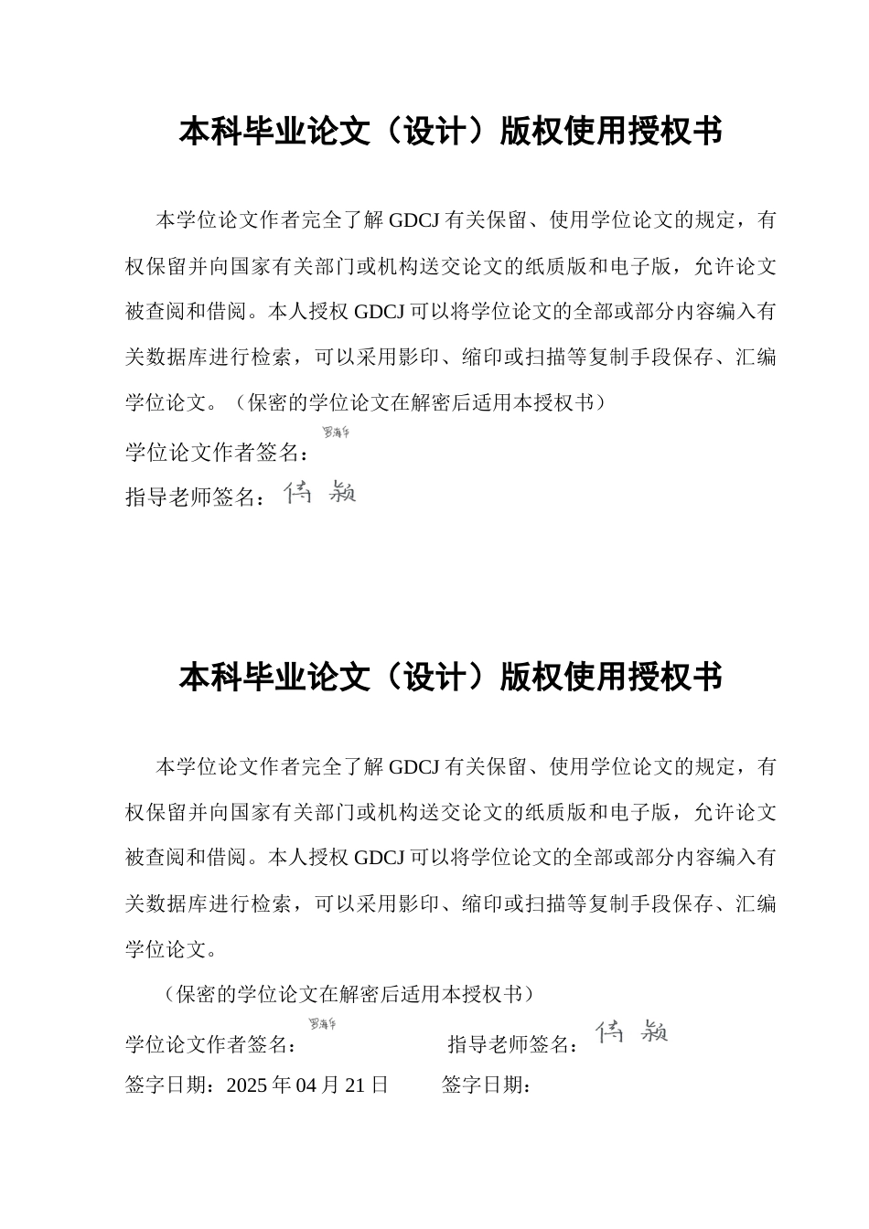 25年CH供应链管理 标题：基于层次分析法的物流服务质量评价研究——以中通快递为例终稿-约15785字符.docx_第1页