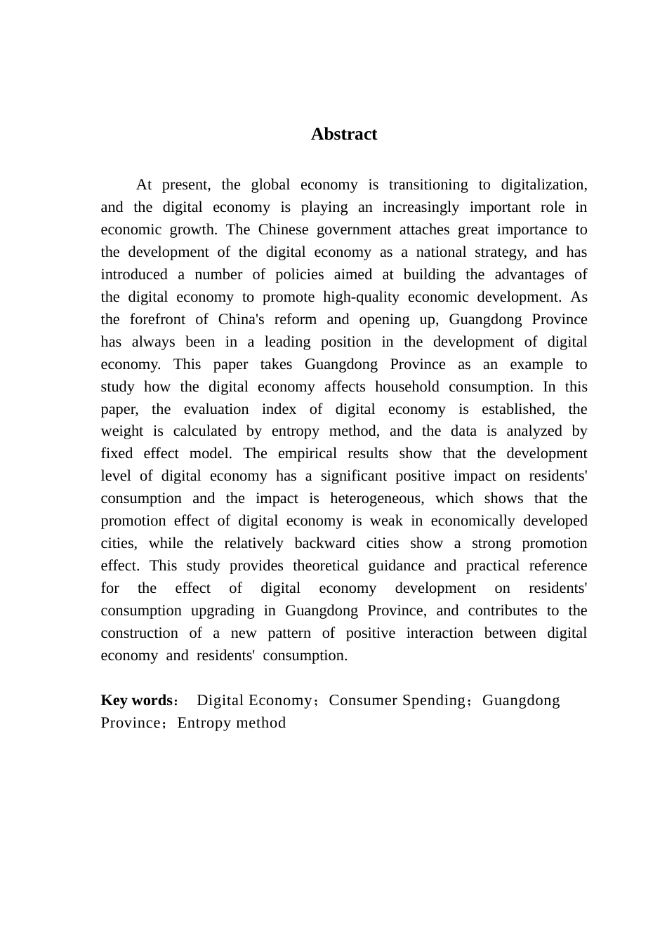 25年CH投资学 关键词：数字经济；居民消费；广东省；熵值法终稿-约14208字符.docx_第3页