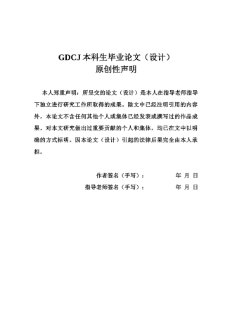 25年CH投资学 关键词：数字经济；居民消费；广东省；熵值法终稿-约14208字符.docx