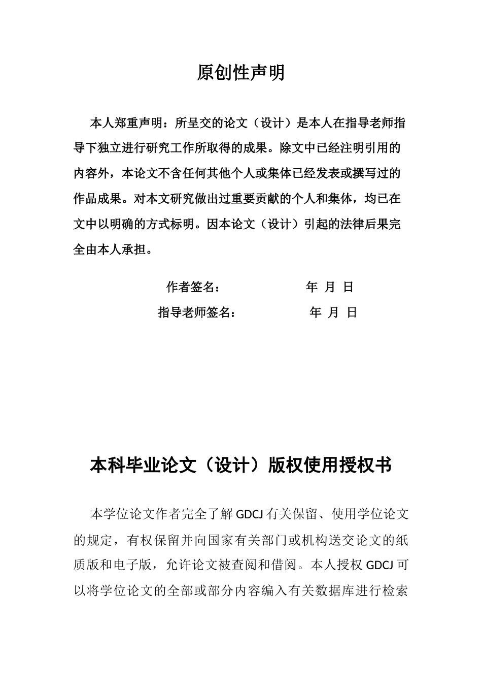 25年CH城市管理 佛山市江根村农村人居环境多元共治优化路径研究终稿-约26328字符.docx_第1页