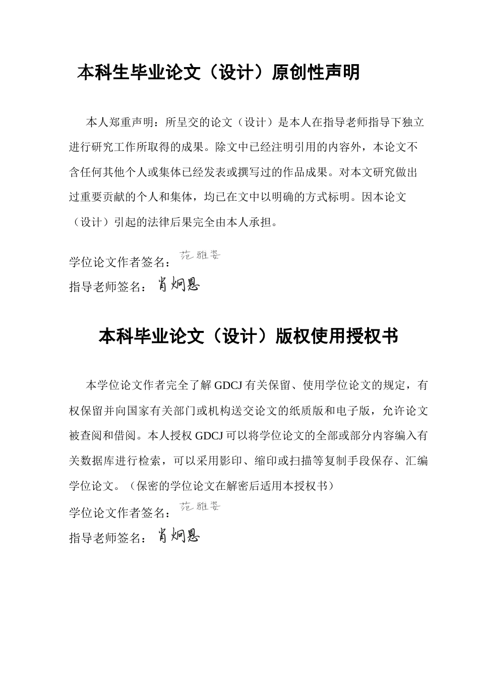 25年CH电子商务 中国对RCEP成员国消费电子产品出口效率与潜力研究-约16495字符.docx_第2页