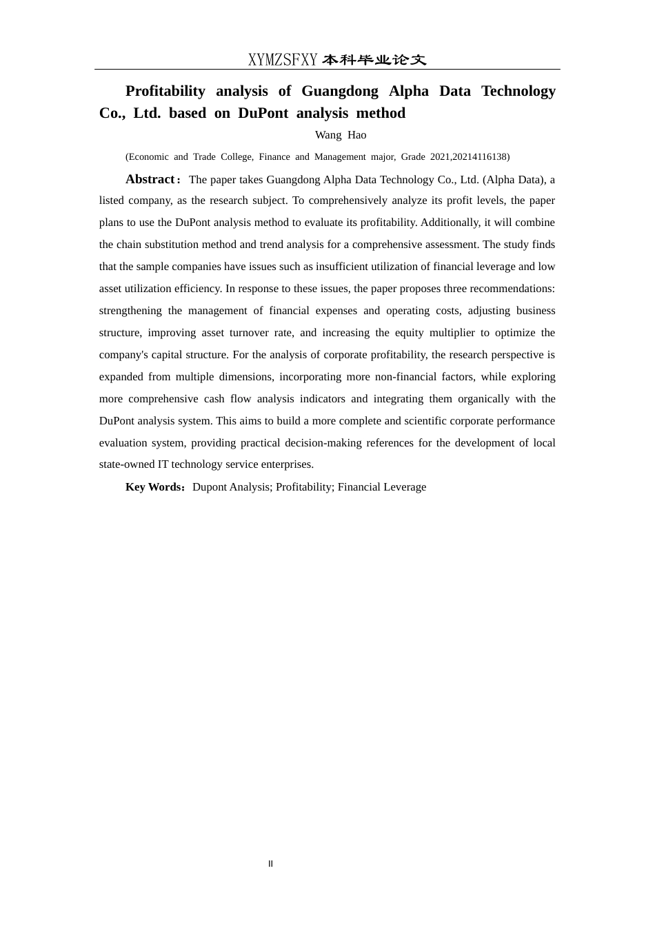 25年CH财务管理 基于杜邦分析法的广东奥飞数据科技股份有限公司盈利能力分析(终)-约18765字符.docx_第4页