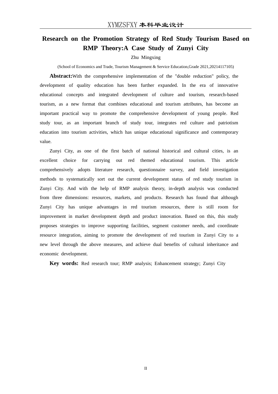 25年CH旅游管理与服务教育 基于RMP理论的红色研学旅游提升策略研究——以遵义市为例最终稿-约24559字符.doc_第4页