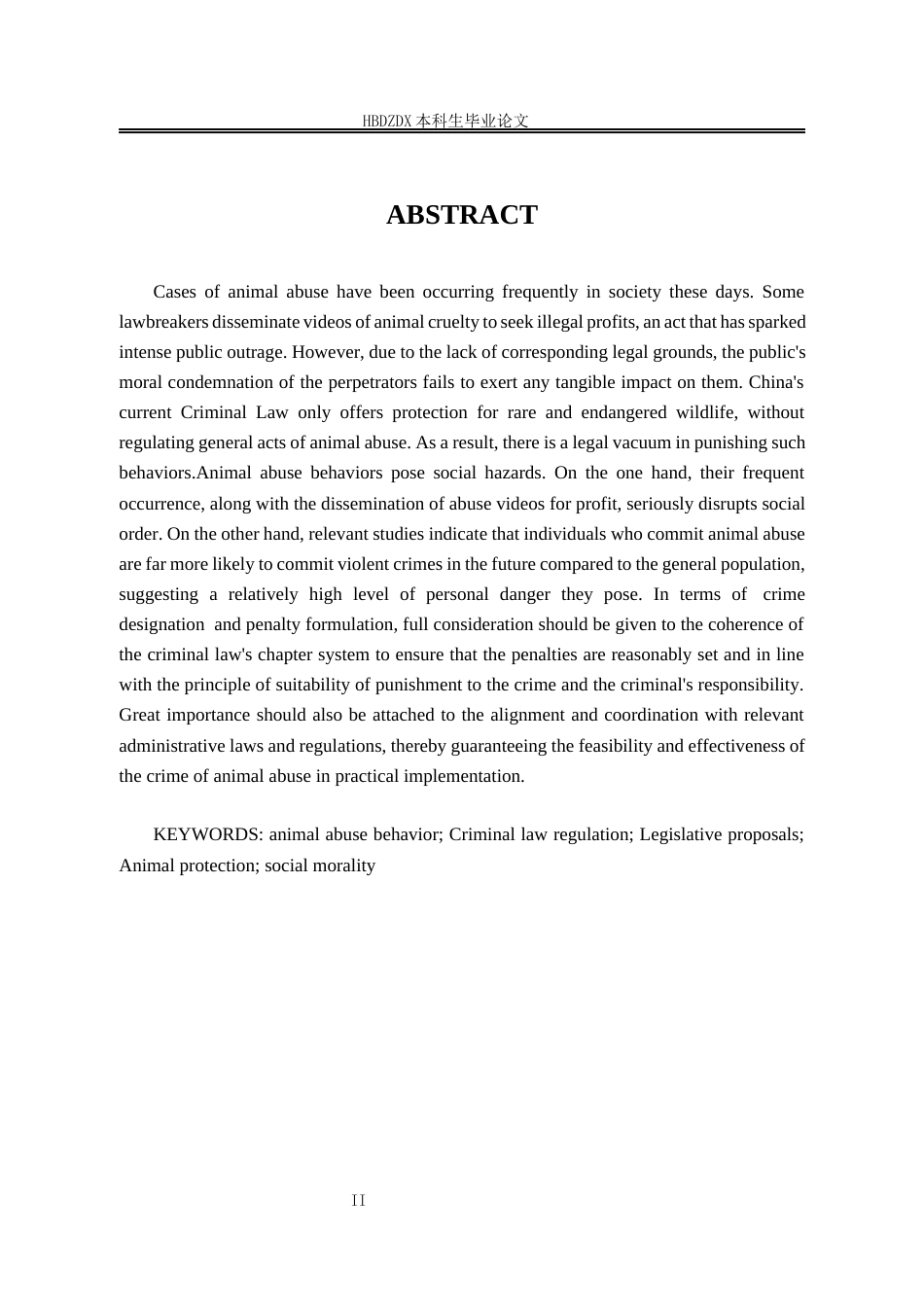 25年CH法学 我国虐待动物行为的刑法规制探究-约12962字符终版.docx_第8页