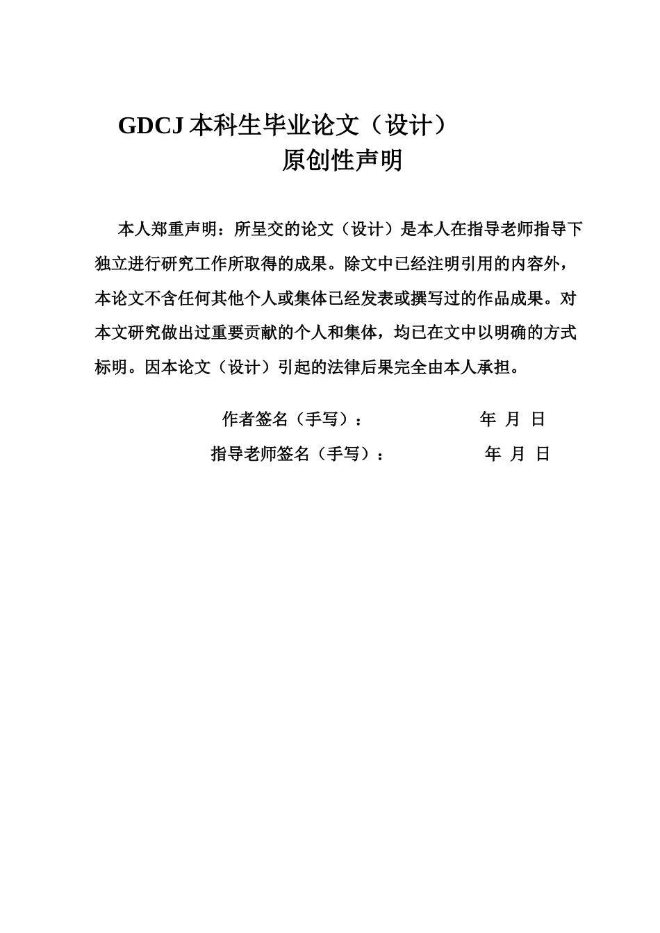 25年CH会计学 关键词：新能源汽车企业；财务风险管理；风险控制策略终稿-约22115字符.docx_第1页