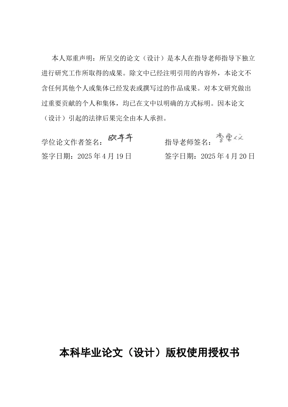 25年CH金融学 金融科技对商业银行信贷风险的影响研究-约12608字符.docx_第2页