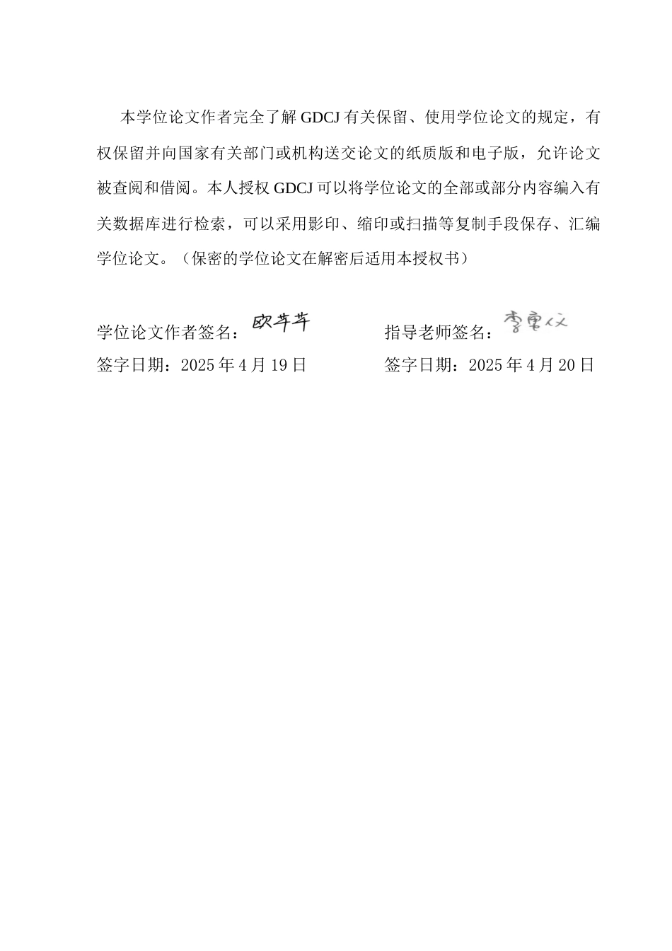 25年CH金融学 金融科技对商业银行信贷风险的影响研究-约12608字符.docx_第3页
