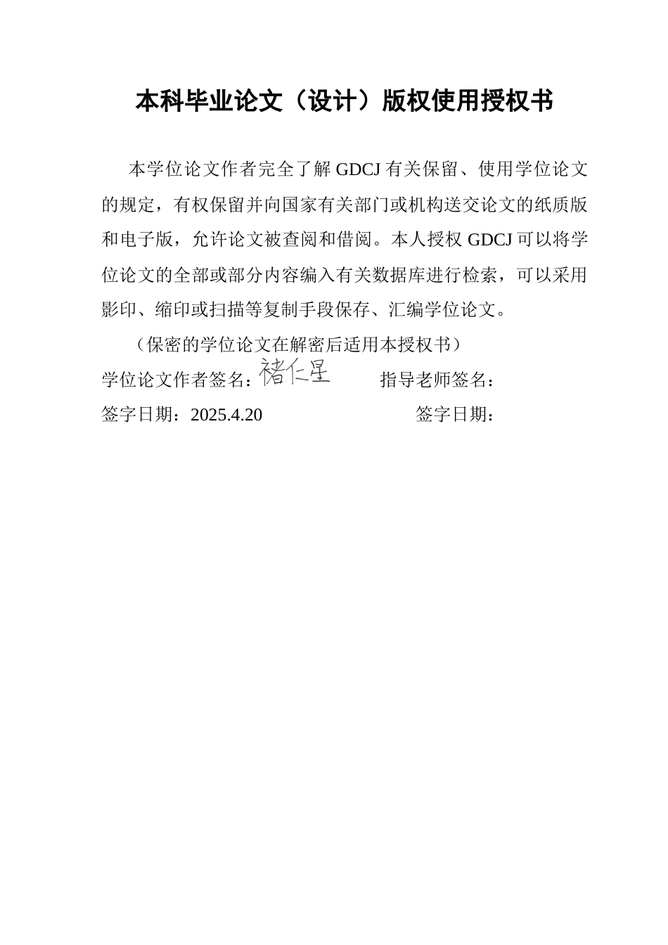 25年CH国际经济与贸易 关键词：绿色贸易壁垒；茶叶出口；德国茶叶市场终稿-约17809字符.docx_第1页