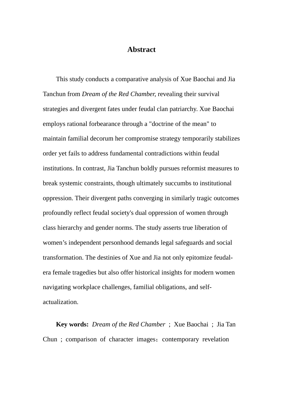 25年CH汉语言文学 关键词：红楼梦》；薛宝钗；贾探春；人物形象对比；当代启示终稿-约11219字符.docx_第3页