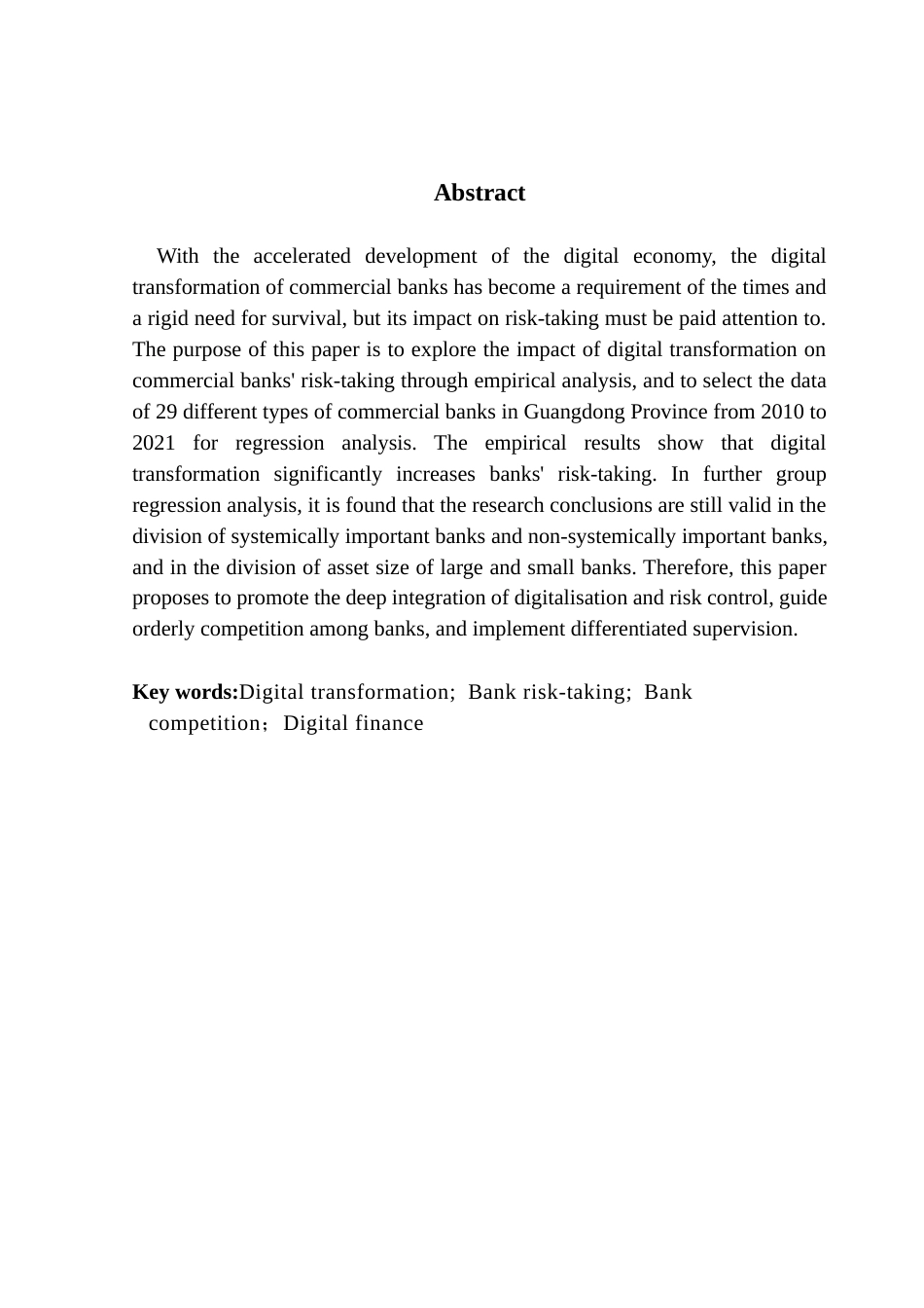 25年CH金融学 数字化转型对商业银行风险承担的影响——以广东省的数据为例-约13271字符.docx_第5页