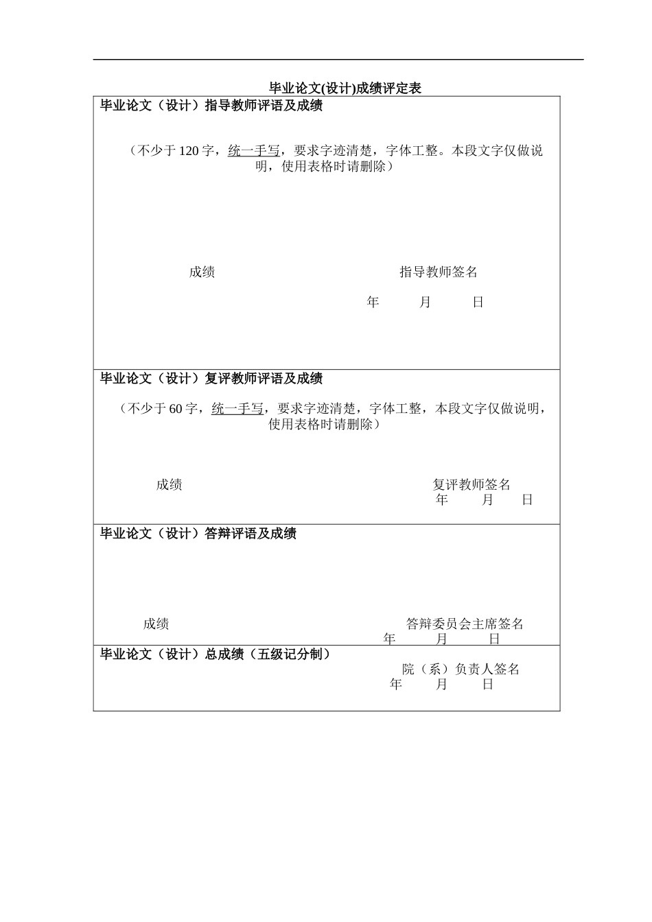 25年CH英语 闻一多对T。S.艾略特-约56051字符.docx_第2页