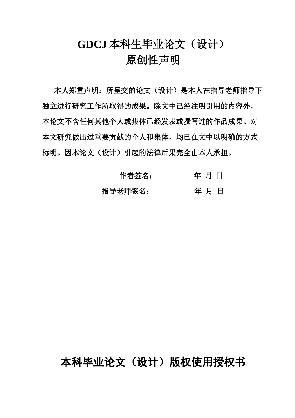 25年CH英语 闻一多对T。S.艾略特-约56051字符.docx_第3页