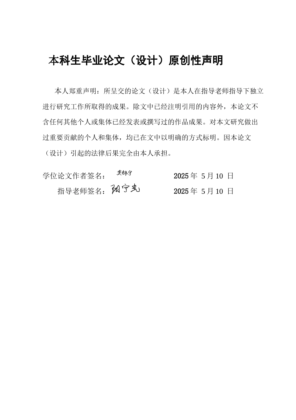 25年CH统计学 人工智能发展对广东省城乡收入差距的影响研究终稿-约15294字符.docx_第1页
