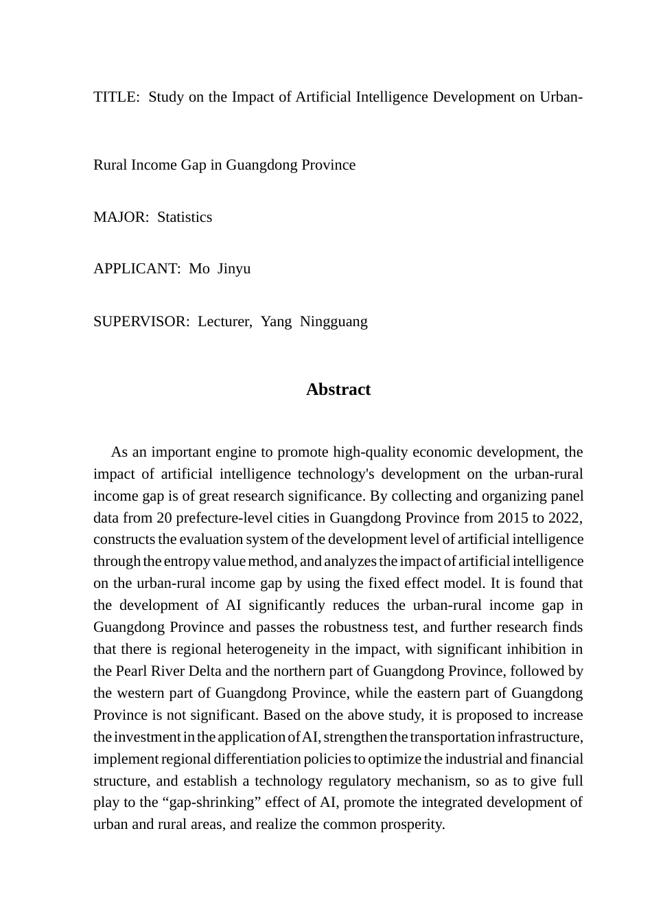 25年CH统计学 人工智能发展对广东省城乡收入差距的影响研究终稿-约15294字符.docx_第4页