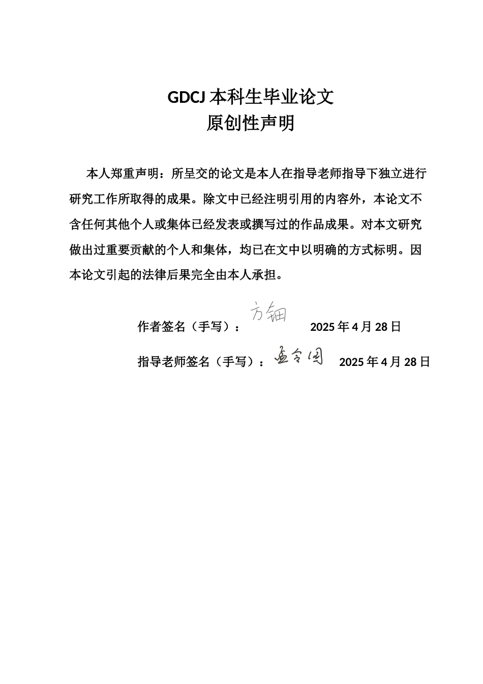 25年CH投资学 关键词：互联网金融；商业银行；盈利能力；固定效应模型终稿-约14866字符.docx_第1页