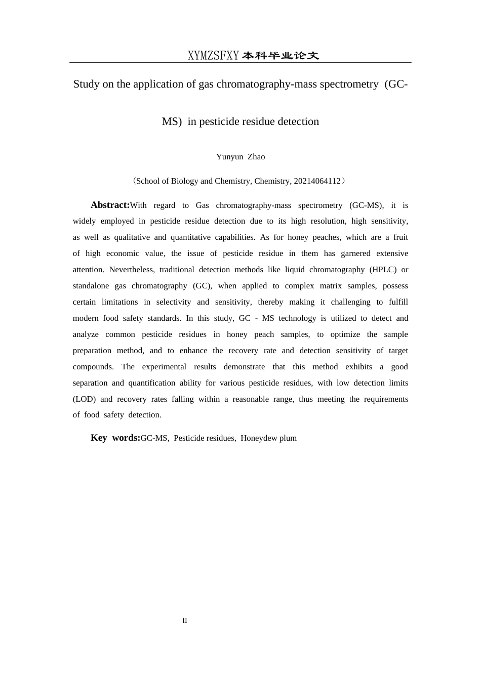 25年CH化学-农药残留；蜂糖李(终)-约12366字符.docx_第5页