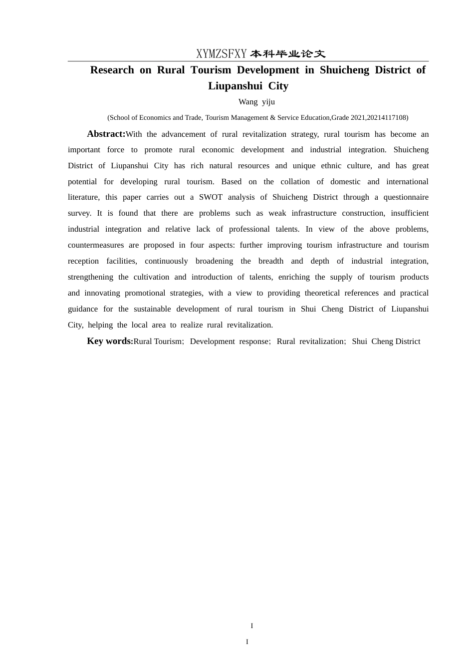 25年CH旅游管理与服务教育 六盘水市水城区乡村旅游发展对策研究最终稿-约20730字符.doc_第5页