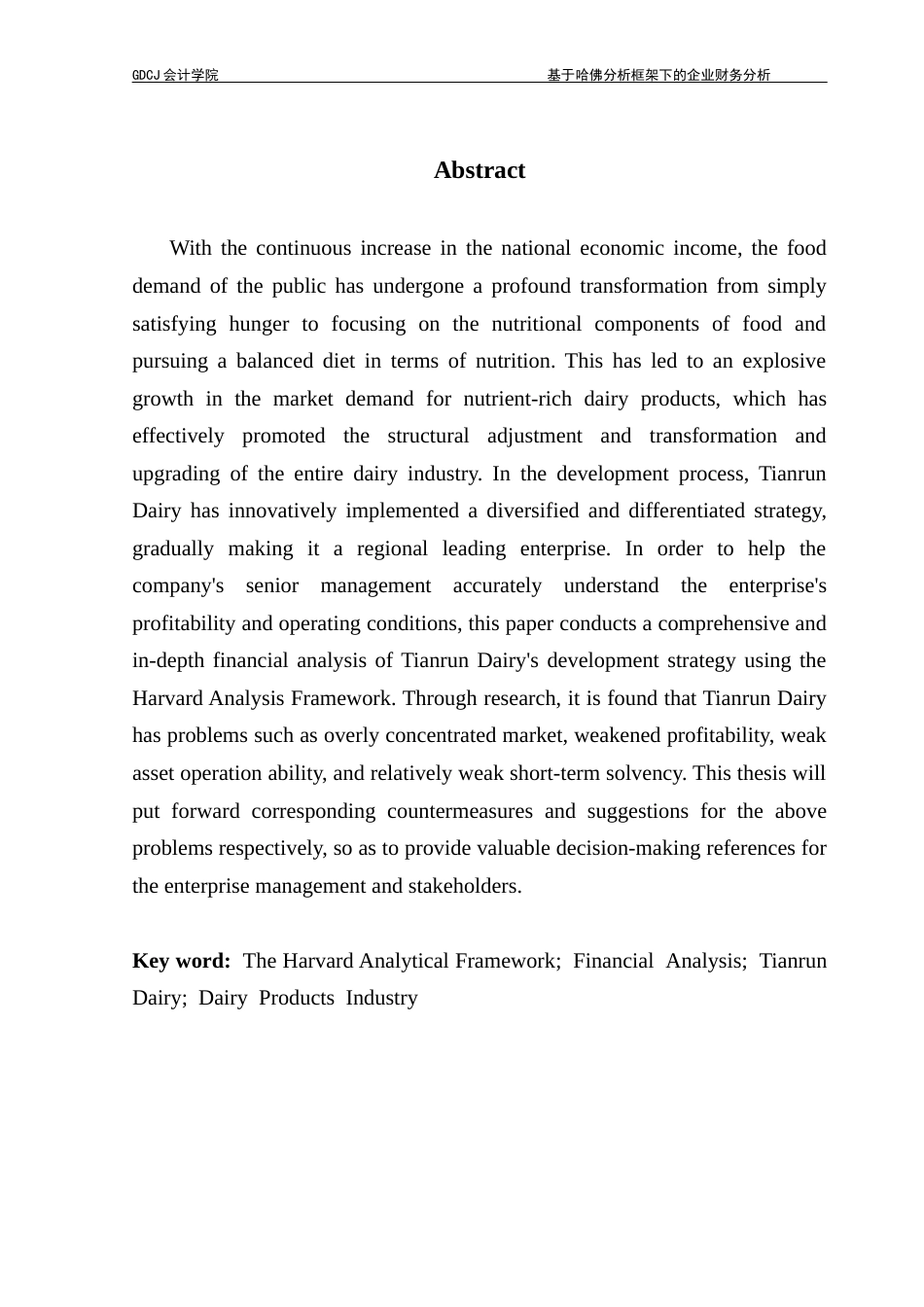 25年CH会计学 基于哈佛分析框架下的企业财务分析-以天润乳业为例（终稿）终稿-约19399字符.docx_第3页