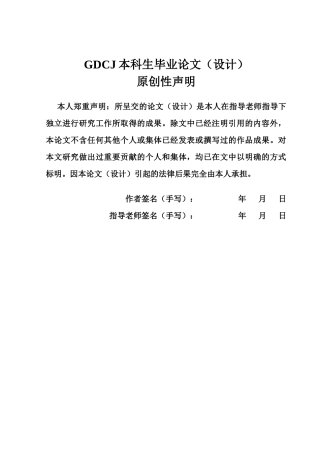 25年CH国际经济与贸易 关键词：一带一路；农产品出口；贸易便利化；贸易引力模型终稿-约15481字符.docx