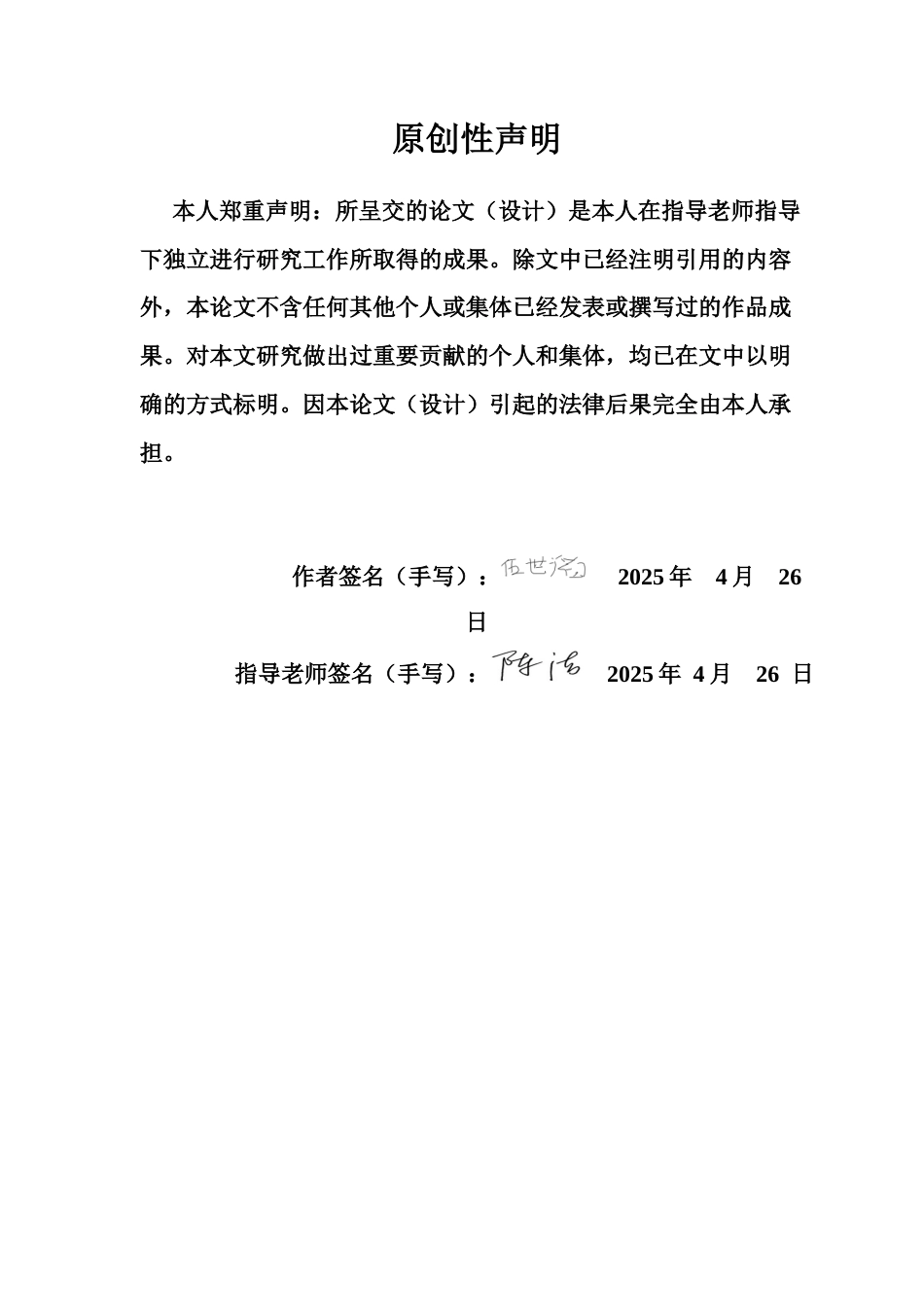 25年CH汉语言文学 AI图像生成技术在新媒体行业的应用研究终稿-约14365字符.docx_第1页