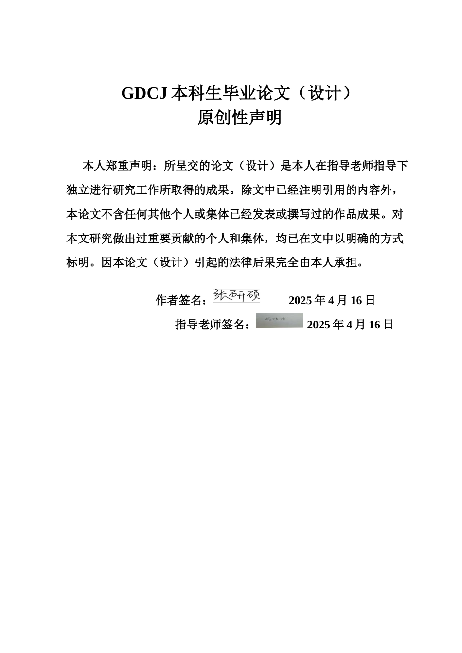25年CH汉语言文学 关键词：清代；岭南诗派；地域书写-约14828字符.docx_第2页