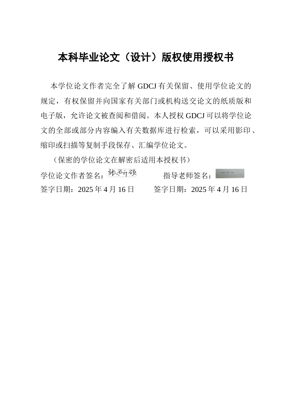 25年CH汉语言文学 关键词：清代；岭南诗派；地域书写-约14828字符.docx_第3页