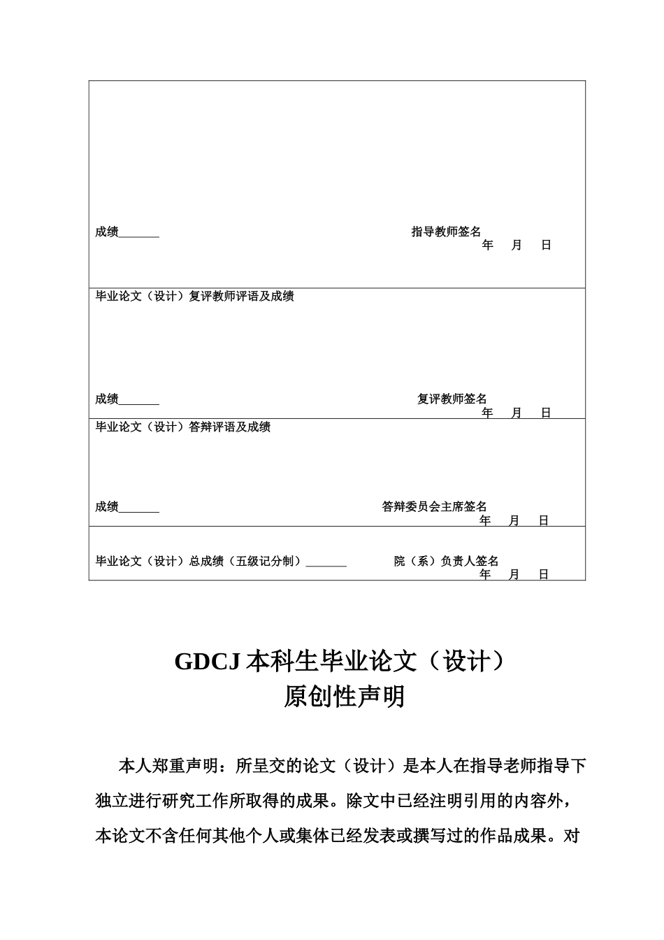 25年CH会计学 银行数字化转型对专精特新企业创新绩效的影响-约15079字符.docx_第2页