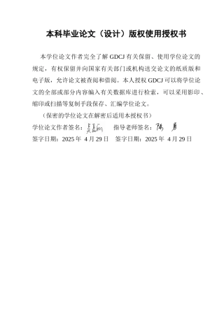 25年CH财务管理 关键词：宁德时代；数字化；绿色化终稿-约18649字符.docx