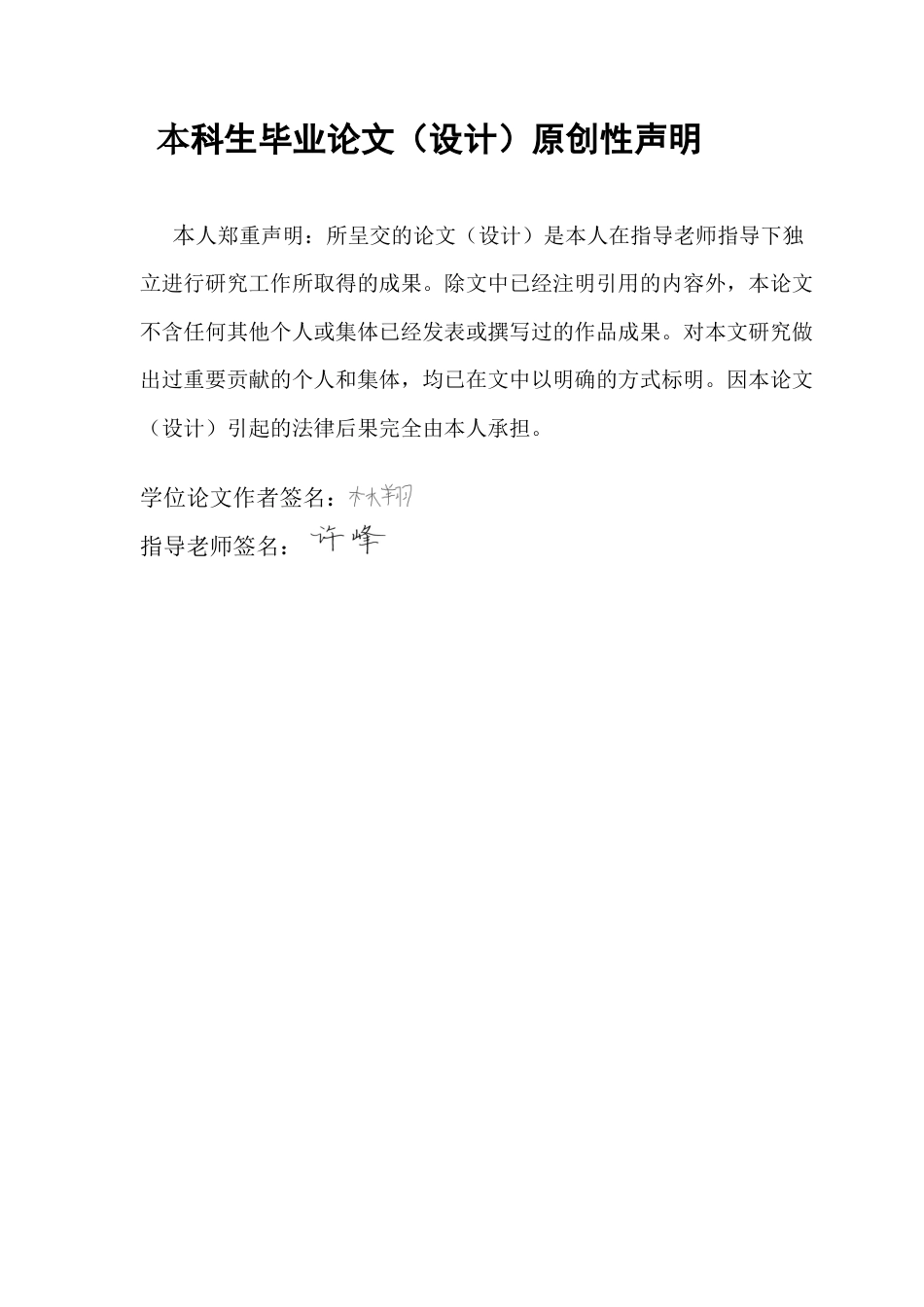 25年CH汉语言文学 论《长恨歌》对海派文学的继承与创新-约12182字符.docx_第2页
