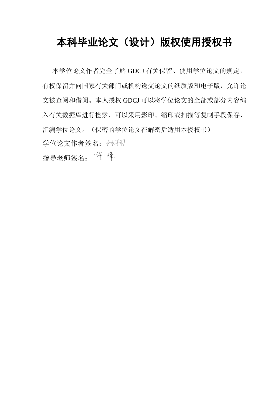 25年CH汉语言文学 论《长恨歌》对海派文学的继承与创新-约12182字符.docx_第3页