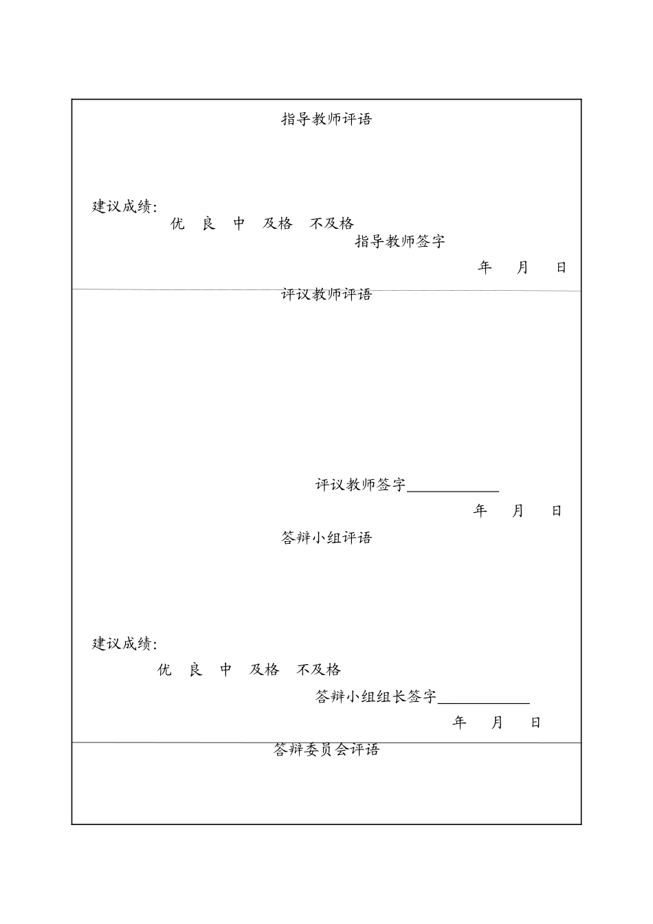 25年CH经济统计学-环境规制对工业企业绿色生产效率影响研究-约17029字符终版.docx_第1页
