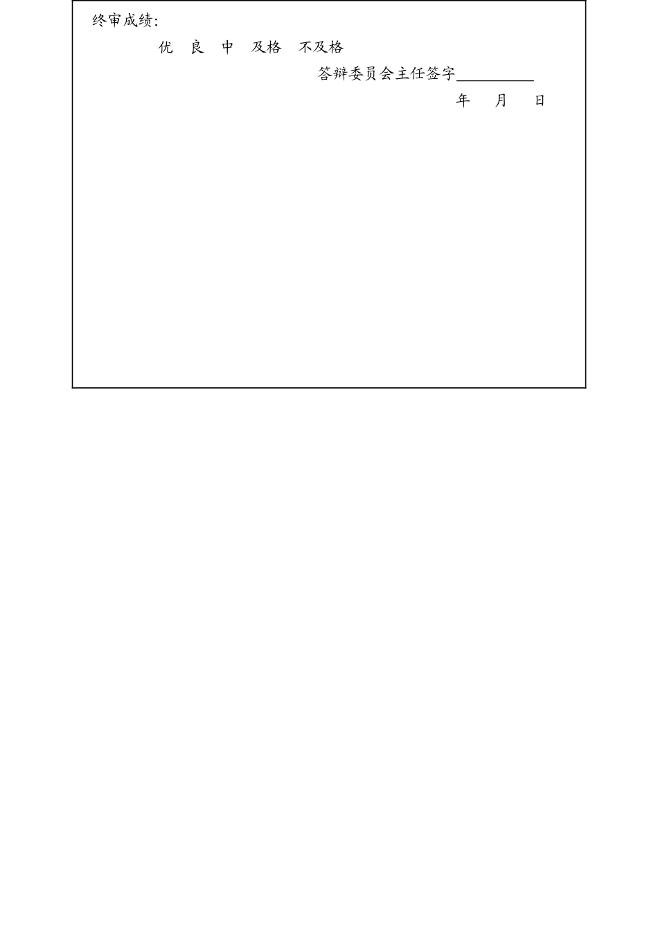 25年CH经济统计学-环境规制对工业企业绿色生产效率影响研究-约17029字符终版.docx_第2页