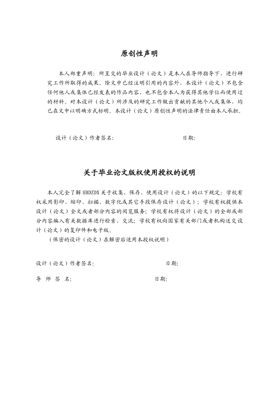 25年CH经济统计学-环境规制对工业企业绿色生产效率影响研究-约17029字符终版.docx_第3页